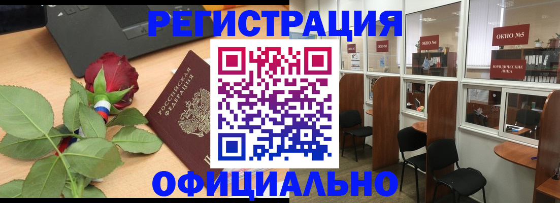 регистрация для школы в Белокурихе