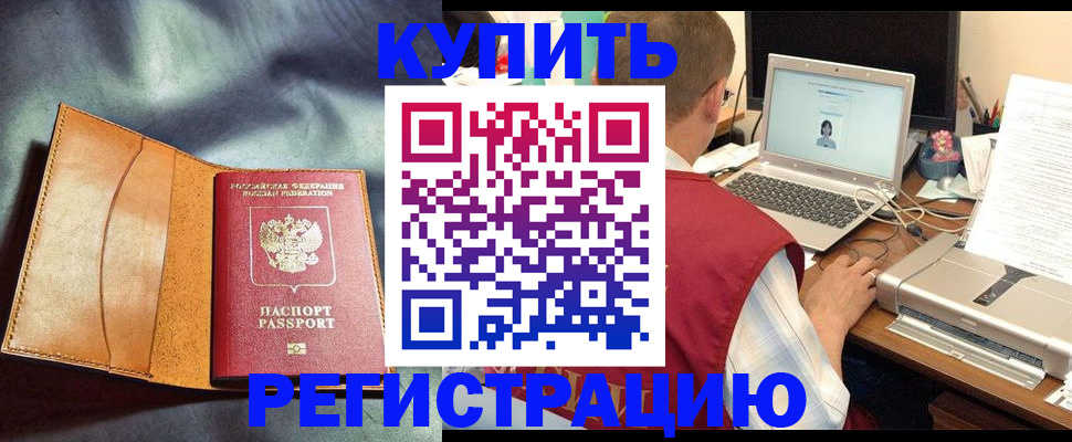 найти адрес прописки в Белокурихе