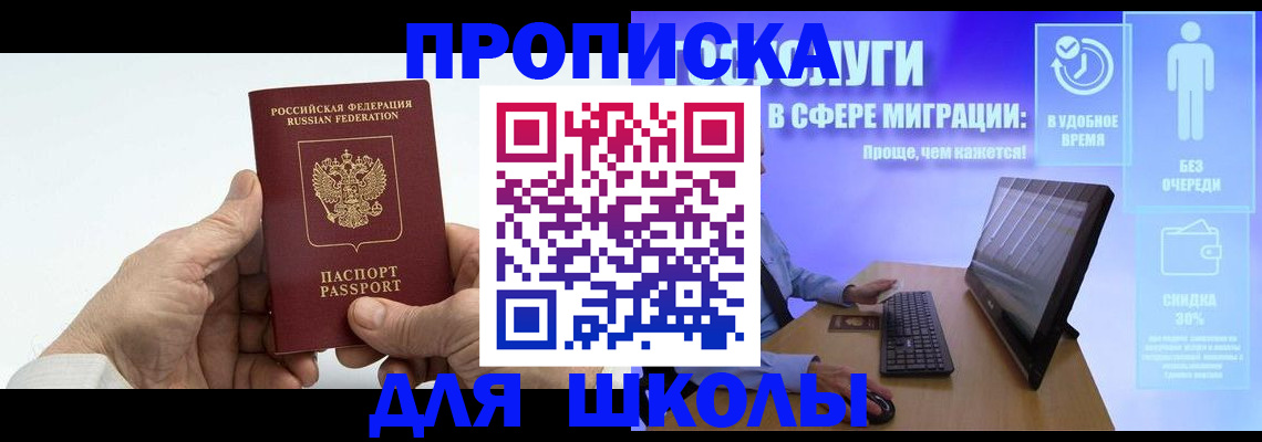 прописка иностранных граждан в Белокурихе